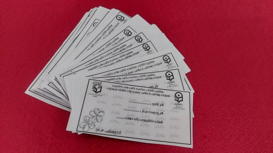 برگزاری هشتمین دوره انتخابات کانون همیاران سلامت و بهداشت جسم و روان  15