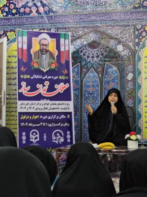 برگزاری سومین دوره تخصصی مسیر معلمی (معلمان تمدن ساز۳) در دزفول 3