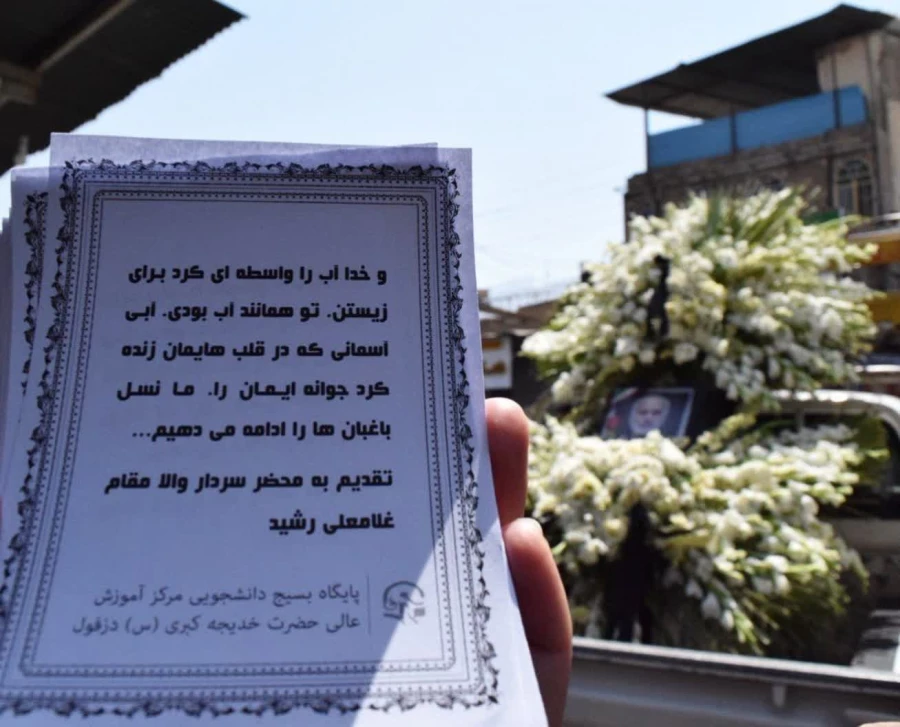 تجدید میثاق با آرمان های شهدای اقتدار در تشییع پرشکوه پیکر سپهبد شهید غلامعلی رشید و فرزند دلاورشان در دزفول
 4