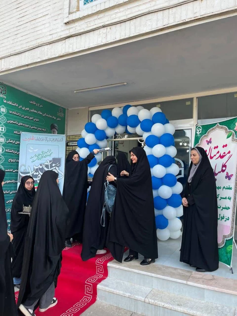 آیین استقبال از اساتید و دانشجومعلمان همزمان با آغاز سال تحصیلی جدید 5