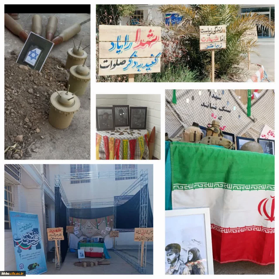 پنجمین برنامه از سری برنامه های هفته دفاع مقدس  2