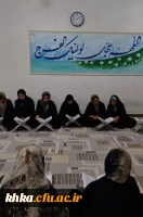 محفل انس با قرآن به مناسبت سالروز وفات حضرت فاطمه معصومه(س) 2