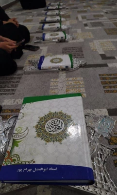 محفل انس با قرآن به مناسبت سالروز وفات حضرت فاطمه معصومه(س) 6