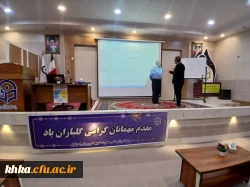 برگزاری کارگاه هم اندیشی کارورزی ۱ و ۳ در مرکز آموزش عالی حضرت خدیجه کبری(س) 5