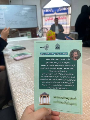 مراسم بزرگداشت حافظ با حضوری پرشور و معرفتی 5