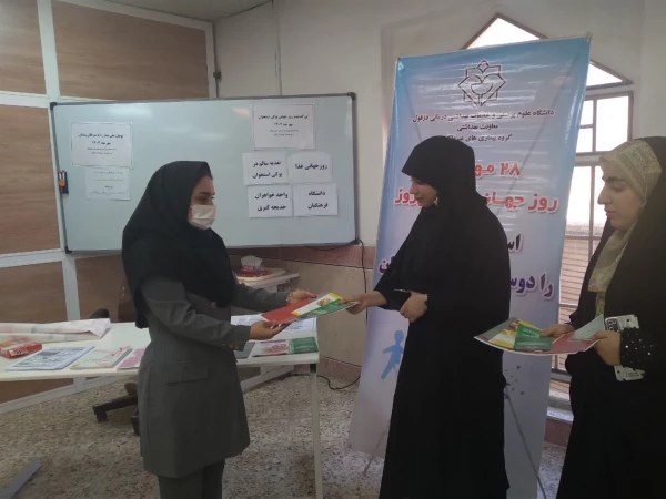 برگزاری نشست آگاهی بخشی مبارزه با پوکی استخوان  3