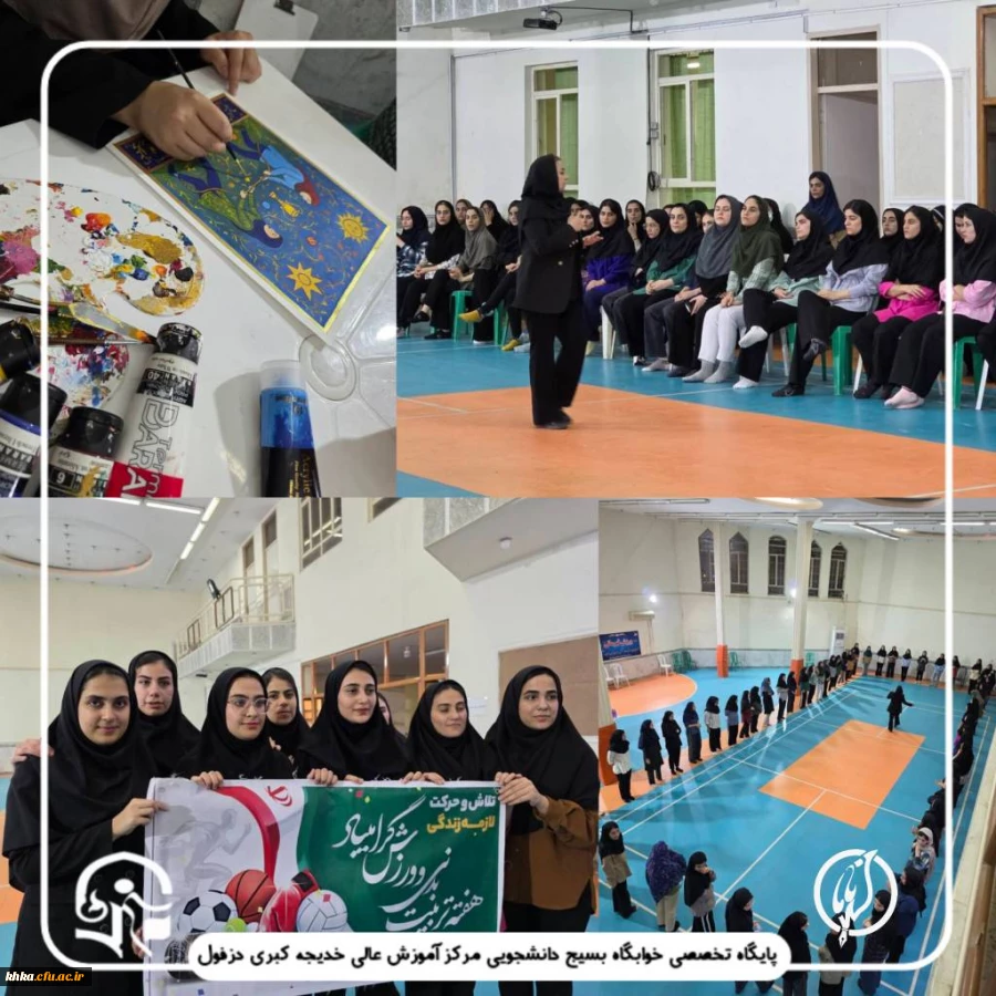 کارگاه «مهارت های حرکتی بنیادی کودکان» به مناسبت هفته تربیت بدنی، 2