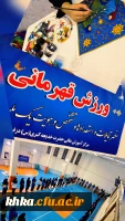 کارگاه «مهارت های حرکتی بنیادی کودکان» به مناسبت هفته تربیت بدنی، 3