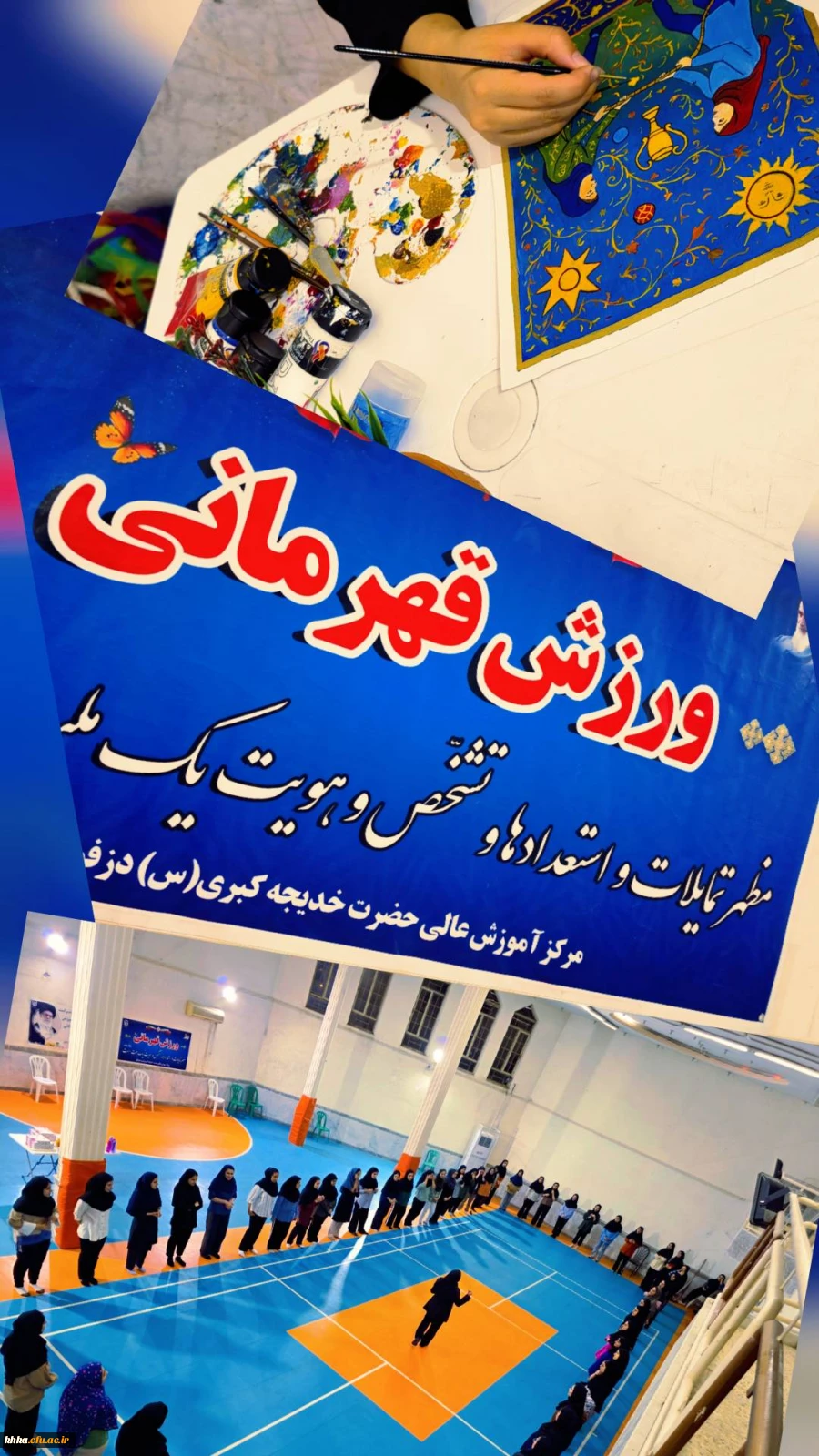 کارگاه «مهارت های حرکتی بنیادی کودکان» به مناسبت هفته تربیت بدنی، 3