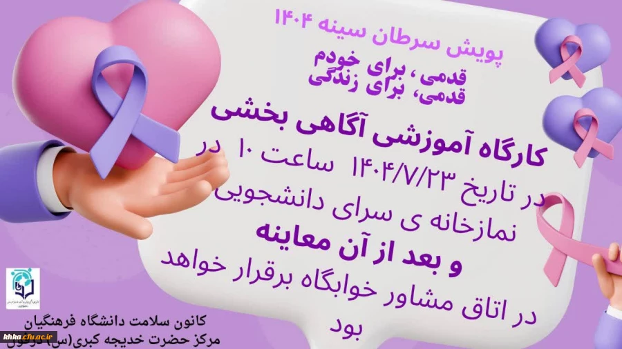 حضور کارشناس مامایی جهت غربالگری و آموزش دانشجویان  2