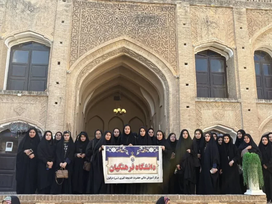 برگزاری اردوی یک روزه دزفول گردی با حضور نو دانشجومعلمان  3