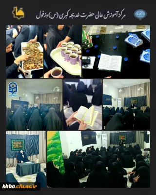 مراسم آغاز ایام فاطمیه در فضایی معنوی 
