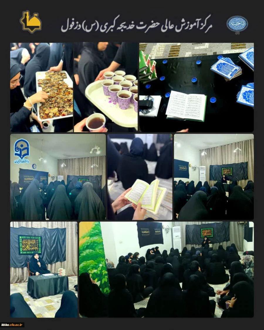 مراسم آغاز ایام فاطمیه در فضایی معنوی  2