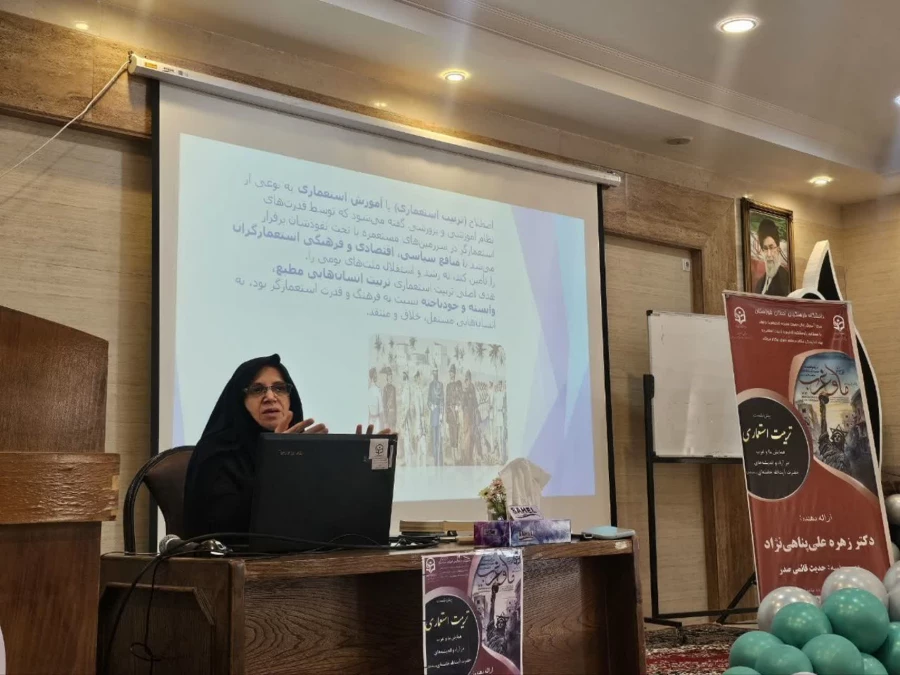 برگزاری نشست علمی_پژوهشی با موضوع"تربیت استعماری"  3