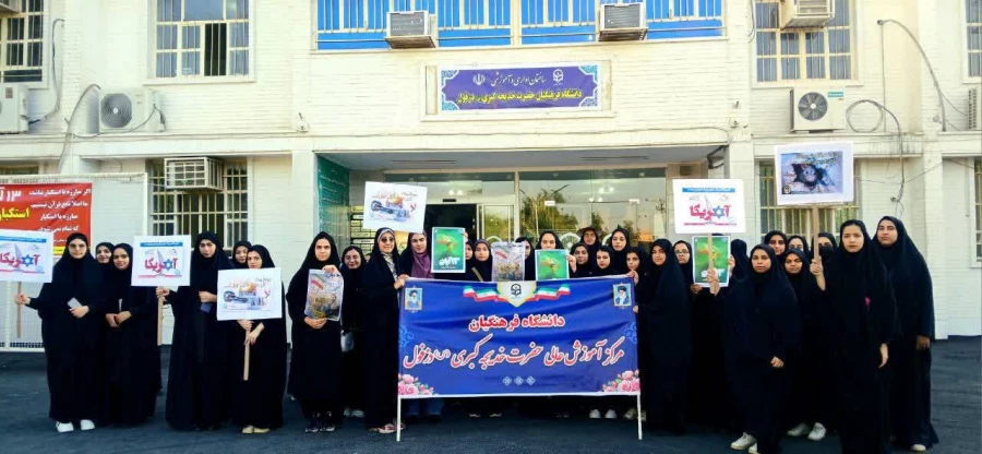 حضور در راهپیمایی باشکوه یوم الله ۱۳ آبان 6