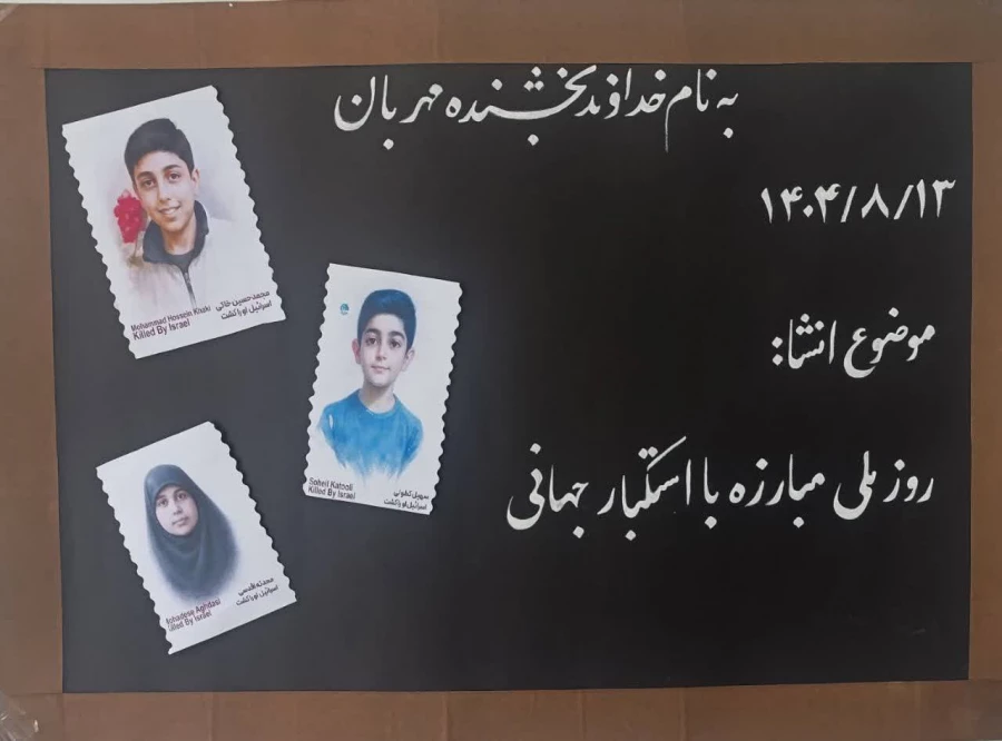 برپایی غرفه ۱۳ آبان با محوریت جنگ ۱۲ روزه 5