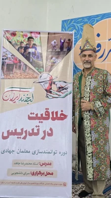 برگزاری کارگاه توانمند سازی معلمان جهادی با موضوع "خلاقیت در تدریس" 9