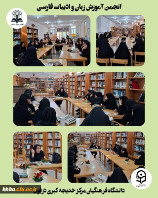 برگزاری جلسه دوم کارگاه حافظ خوانی 