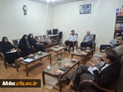 برگزاری جلسه کمیته کارورزی در مرکز آموزش عالی حضرت خدیجه کبری (س) 2