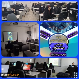 به مناسبت هفته کتاب و کتابخوانی

 برگزاری کارگاه «آشنایی با ابزارهای هوش مصنوعی» ویژه دانشجومعلمان