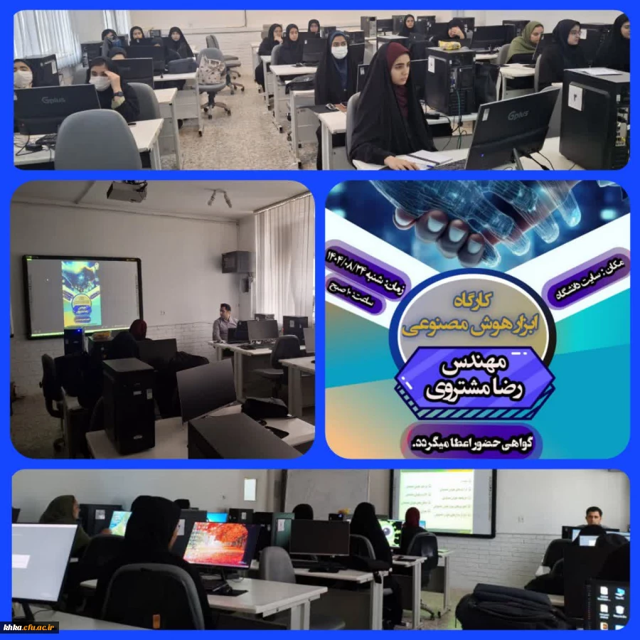  برگزاری کارگاه «آشنایی با ابزارهای هوش مصنوعی» ویژه دانشجومعلمان 2