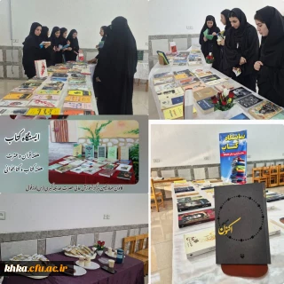 به مناسبت هفته کتاب و کتابخوانی و هفته قرآن وعترت

برپایی دو نمایشگاه کتاب در ساختمان آموزش و سرای دانشجویی مرکز آموزش عالی حضرت خدیجه کبری(س)