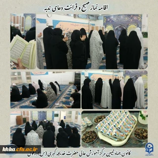 به مناسبت هفته قرآن وعترت

برگزاری دعای ندبه در نمازخانه سرای دانشجویی