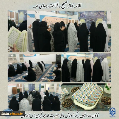 به مناسبت هفته قرآن وعترت

برگزاری دعای ندبه در نمازخانه سرای دانشجویی