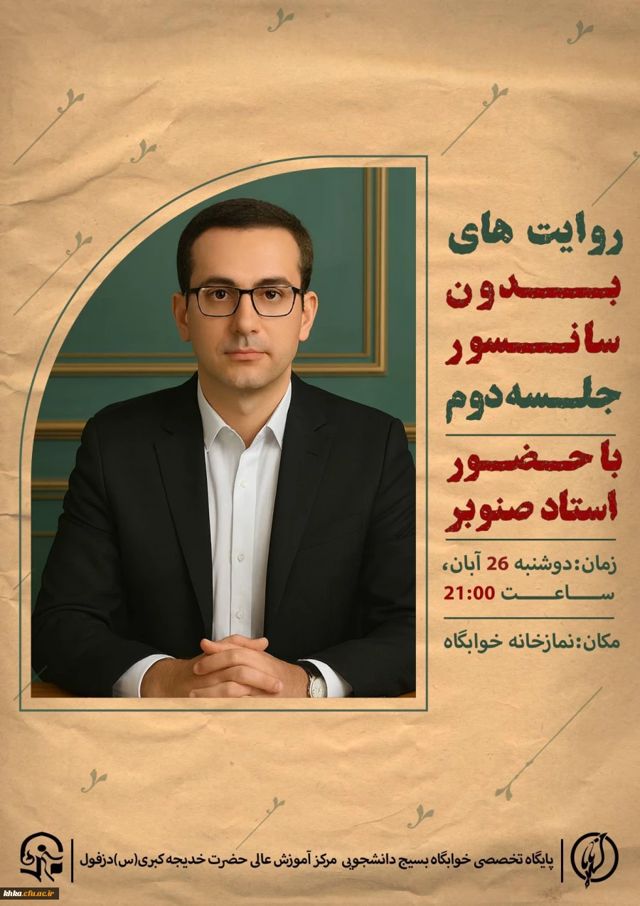 برگزاری دومین جلسه کارگاه روایت های بدون سانسور با موضوع آسیب شناسی، روان شناسی و ارتباطات 7