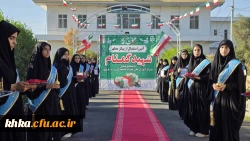 برگزاری مراسم آیین استقبال از پیکر مطهر شهید گمنام در مرکز آموزش عالی حضرت خدیجه کبری (س) دزفول 9