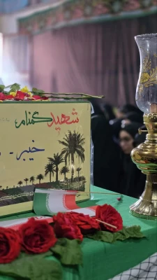 برگزاری مراسم آیین استقبال از پیکر مطهر شهید گمنام در مرکز آموزش عالی حضرت خدیجه کبری (س) دزفول 10