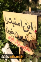 برگزاری مراسم آیین استقبال از پیکر مطهر شهید گمنام در مرکز آموزش عالی حضرت خدیجه کبری (س) دزفول 5