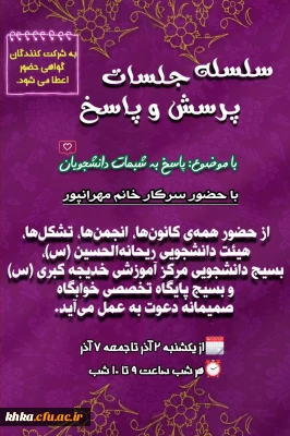 نشست پرسش و پاسخ

سلسله جلسات سخنرانی، مشاوره و پرسش وپاسخ شبهات 