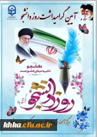  جلسه معارفه و تقدیم احکام معاونت های بسیج دانشجویی مرکز آموزش عالی حضرت خدیجه کبری(س) دزفول   2