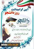  جلسه معارفه و تقدیم احکام معاونت های بسیج دانشجویی مرکز آموزش عالی حضرت خدیجه کبری(س) دزفول   3