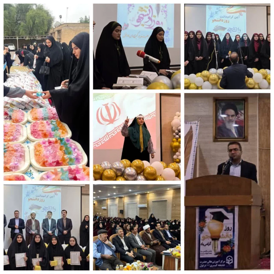 برگزاری مراسم آیین گرامیداشت روز دانشجو در مرکز آموزش عالی حضرت خدیجه کبری(س) دزفول  3