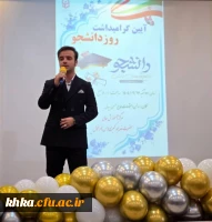 برگزاری مراسم آیین گرامیداشت روز دانشجو در مرکز آموزش عالی حضرت خدیجه کبری(س) دزفول  10