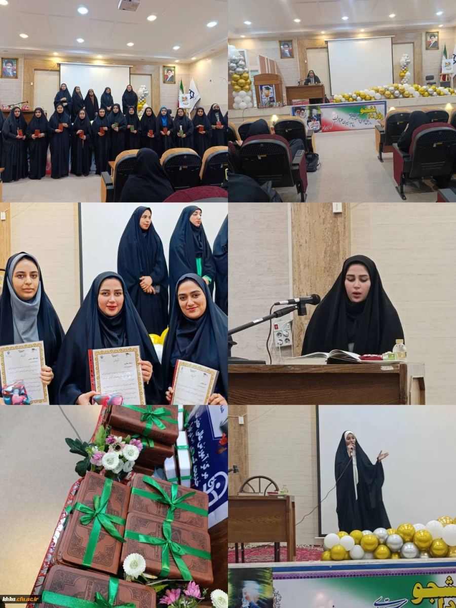 برگزاری مراسم اهدای قرآن کریم به دانشجو معلمان ورودی 1404 از طرف مقام معظم رهبری (مدظله العالی) 2