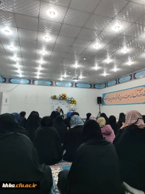 برگزاری جشن ولادت حضرت زهرا سلام الله علیها و روز مادر در سرای دانشجویی  2