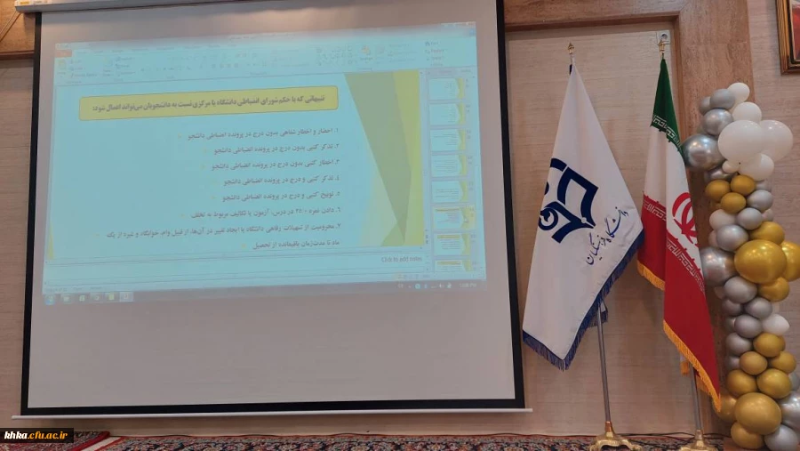 برگزاری نشست توجیهی آیین نامه شورای انضباطی با حضور معاون توسعه منابع و امور دانشجویی پردیس حضرت فاطمه الزهرا (س) 4