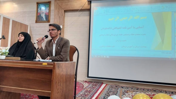 برگزاری نشست توجیهی آیین نامه شورای انضباطی با حضور معاون توسعه منابع و امور دانشجویی پردیس حضرت فاطمه الزهرا (س) 11