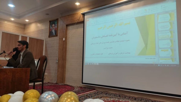 برگزاری نشست توجیهی آیین نامه شورای انضباطی با حضور معاون توسعه منابع و امور دانشجویی پردیس حضرت فاطمه الزهرا (س) 12