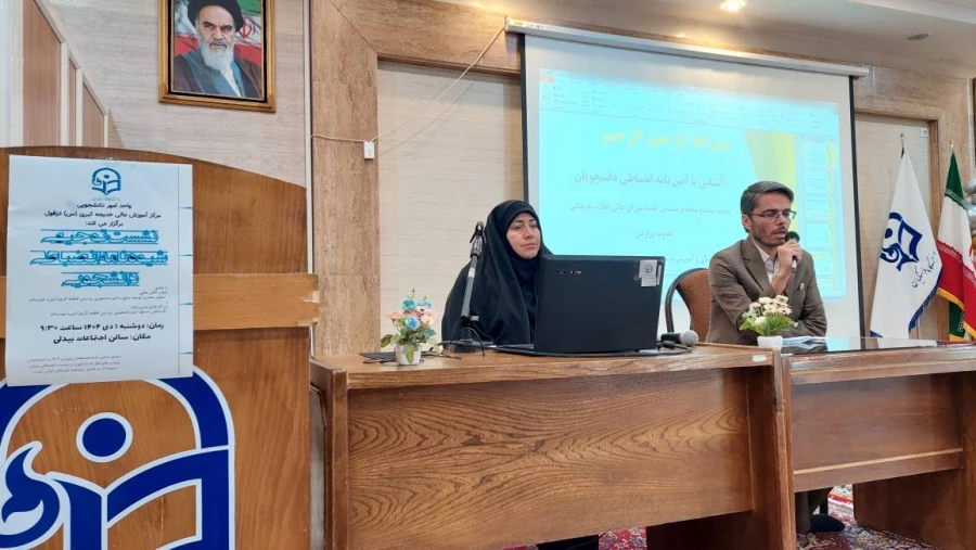 برگزاری نشست توجیهی آیین نامه شورای انضباطی با حضور معاون توسعه منابع و امور دانشجویی پردیس حضرت فاطمه الزهرا (س) 14