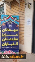 برگزاری نشست توجیهی آیین نامه شورای انضباطی با حضور معاون توسعه منابع و امور دانشجویی پردیس حضرت فاطمه الزهرا (س) 19