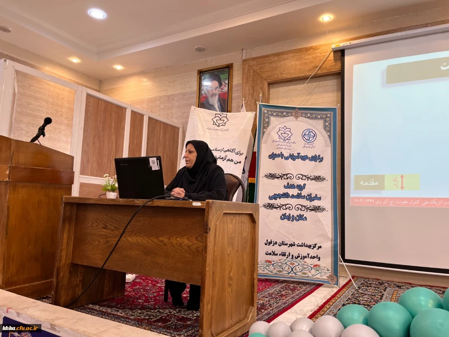 برگزاری کارگاه آموزشی آگاهی مقاومت دارویی 7