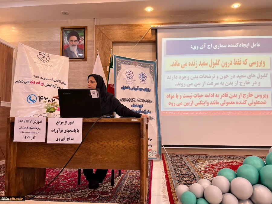 برگزاری کارگاه آموزشی آگاهی مقاومت دارویی 10