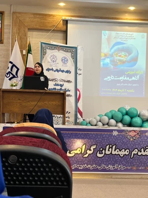 برگزاری کارگاه آموزشی آگاهی مقاومت دارویی 3