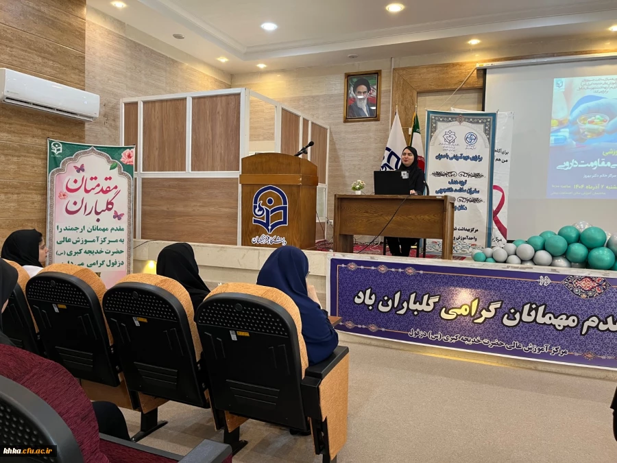 برگزاری کارگاه آموزشی آگاهی مقاومت دارویی 11