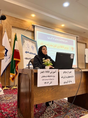 برگزاری کارگاه آموزشی آگاهی مقاومت دارویی 12