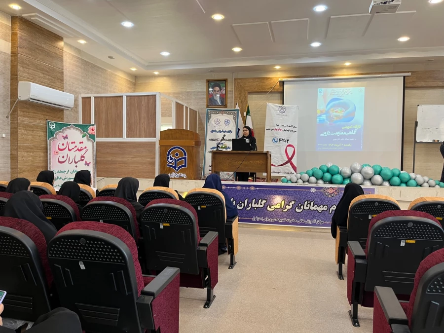 برگزاری کارگاه آموزشی آگاهی مقاومت دارویی 14